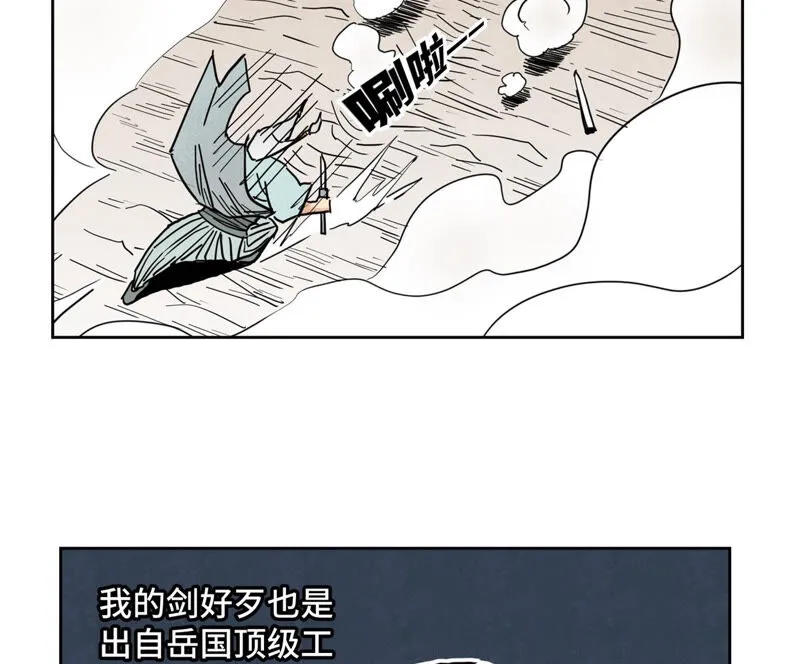 第142话 文盲对皇子 第28页