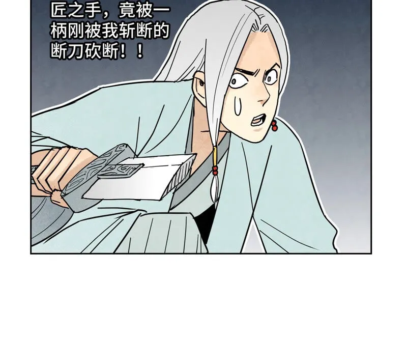 第142话 文盲对皇子 第29页
