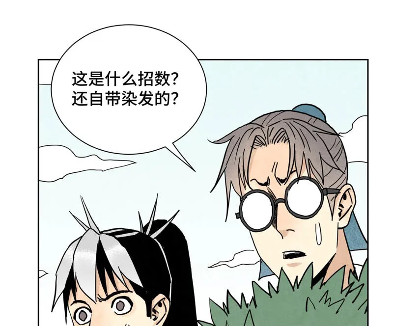 第142话 文盲对皇子 第30页