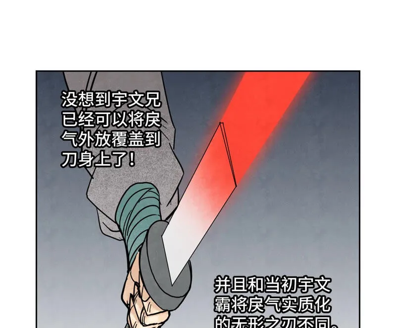 第142话 文盲对皇子 第32页