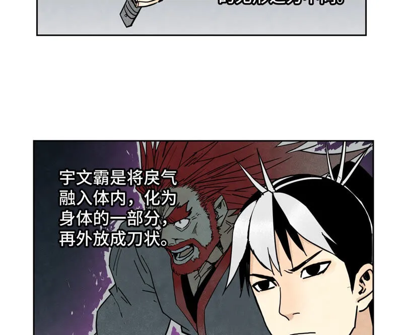 第142话 文盲对皇子 第33页