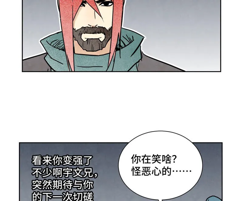 第142话 文盲对皇子 第35页