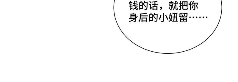 第142话 文盲对皇子 第38页