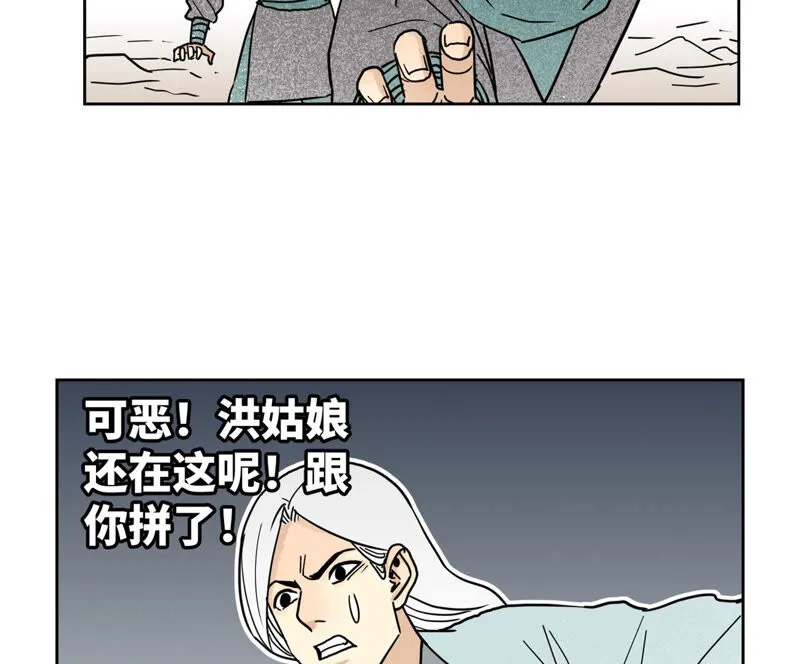 第142话 文盲对皇子 第40页