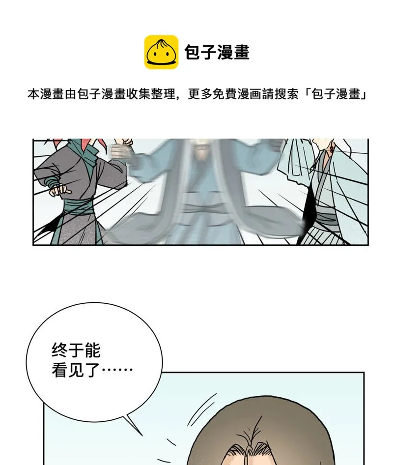 第142话 文盲对皇子 第42页