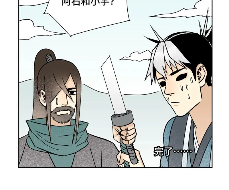 第142话 文盲对皇子 第44页