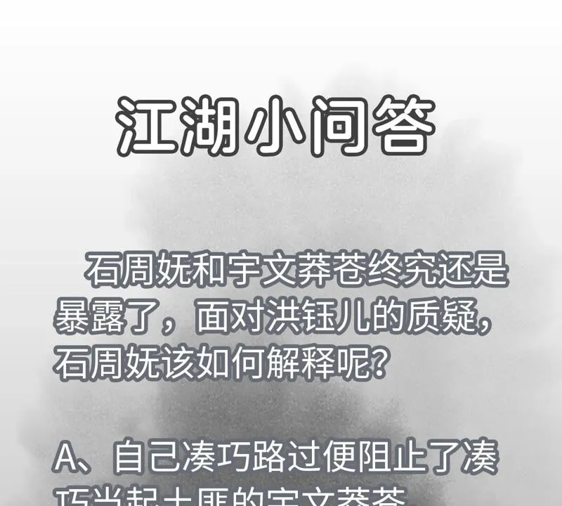 第142话 文盲对皇子 第46页