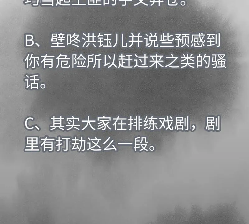 第142话 文盲对皇子 第47页