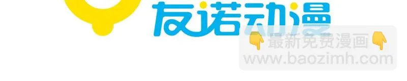 第141话 四眼师兄的妙计 第3页
