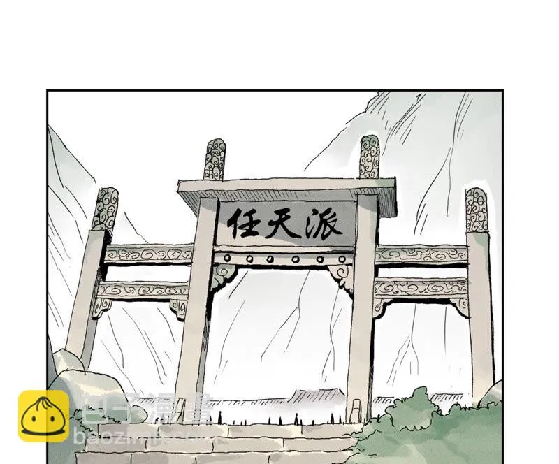 第141话 四眼师兄的妙计 第4页