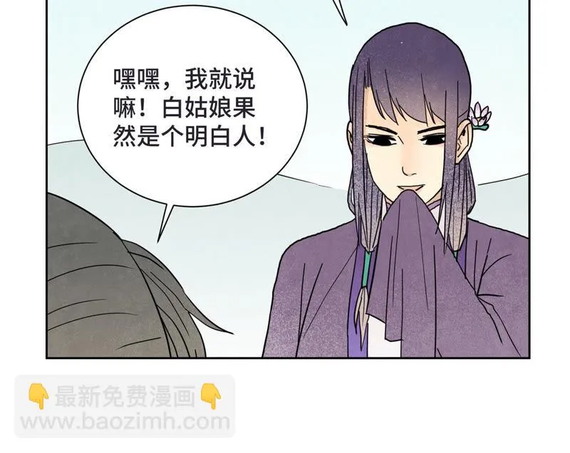 第141话 四眼师兄的妙计 第17页