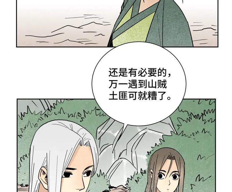 第141话 四眼师兄的妙计 第31页