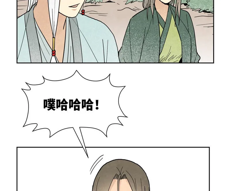 第141话 四眼师兄的妙计 第32页