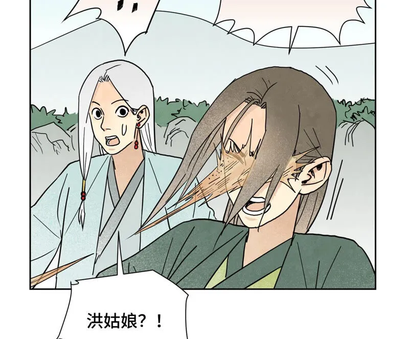 第141话 四眼师兄的妙计 第34页