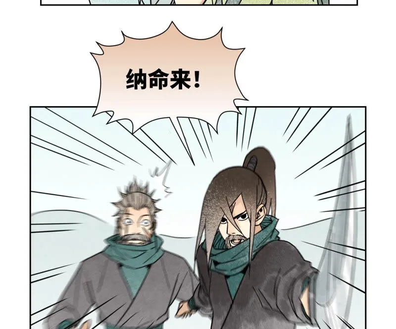 第141话 四眼师兄的妙计 第37页