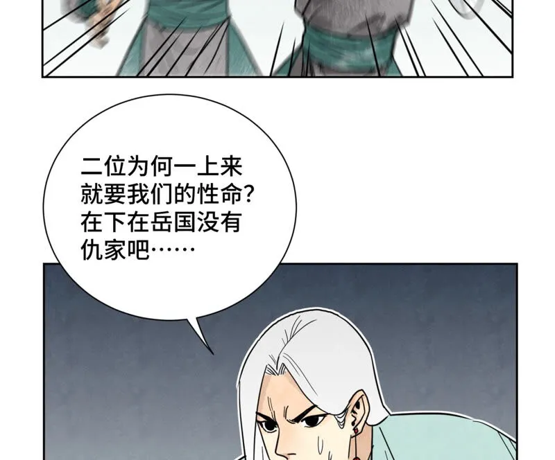 第141话 四眼师兄的妙计 第38页