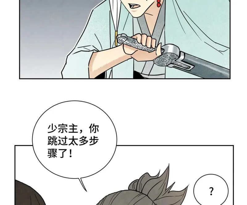 第141话 四眼师兄的妙计 第39页