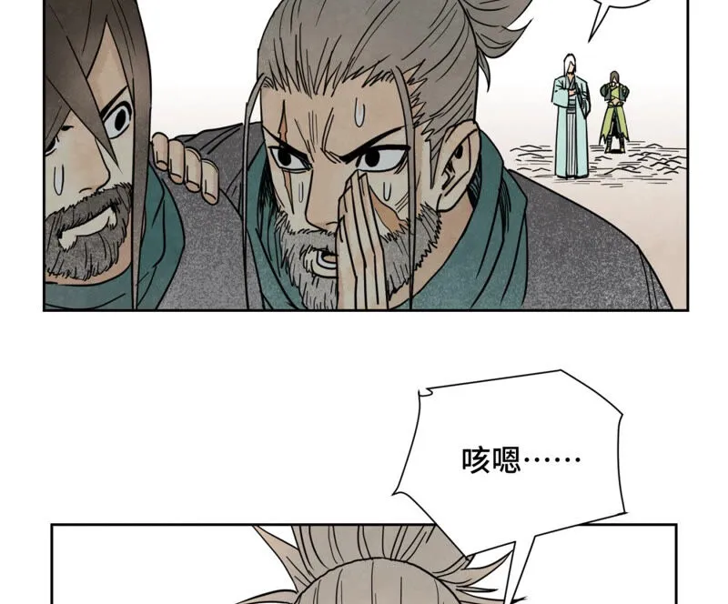 第141话 四眼师兄的妙计 第40页