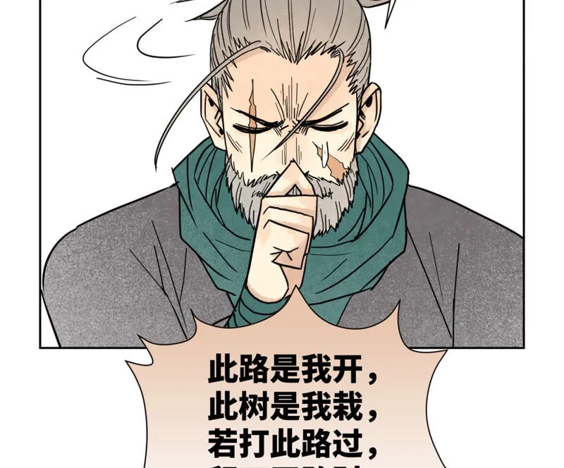第141话 四眼师兄的妙计 第41页