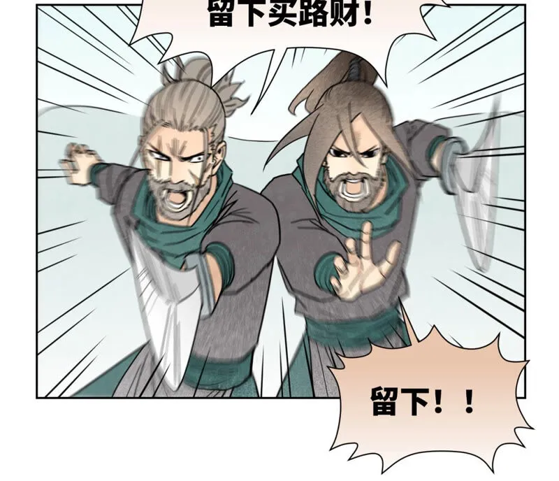第141话 四眼师兄的妙计 第42页