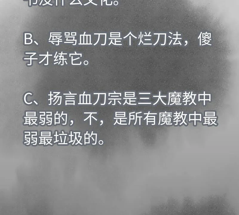 第141话 四眼师兄的妙计 第44页