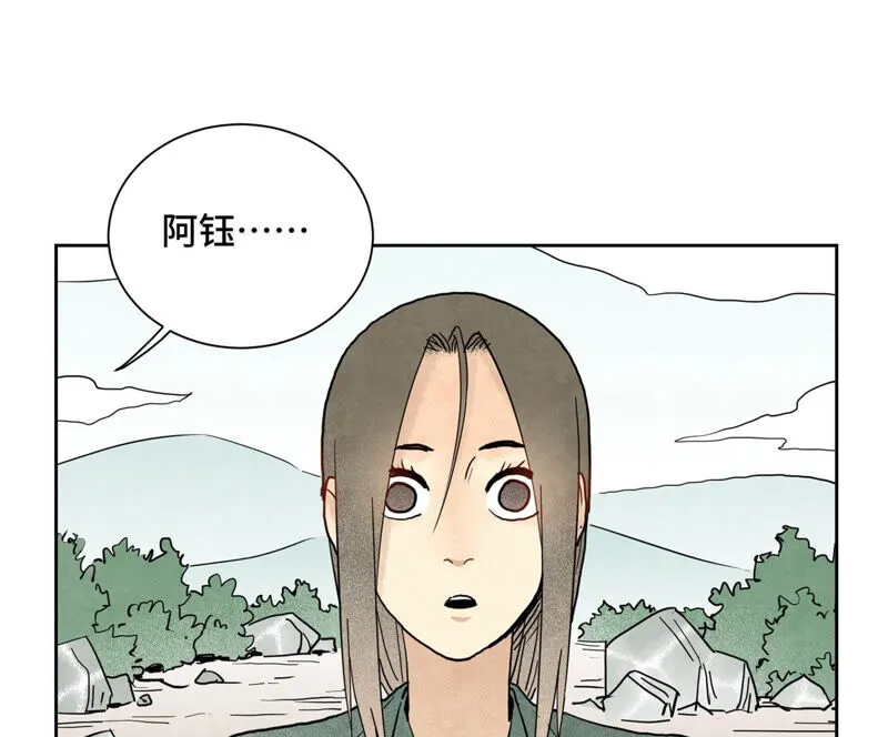 第144话 小铁匠与真相 第4页