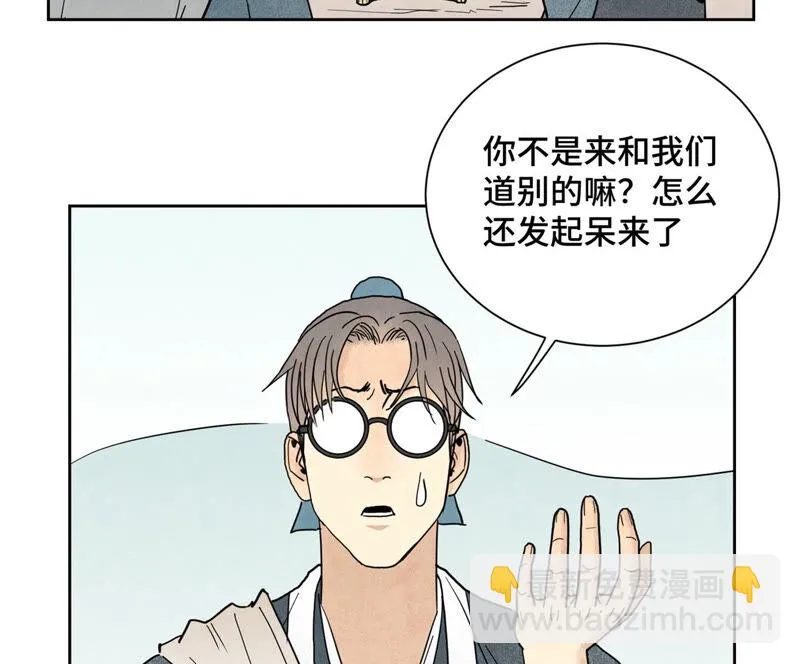 第144话 小铁匠与真相 第6页