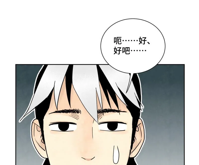 第144话 小铁匠与真相 第10页