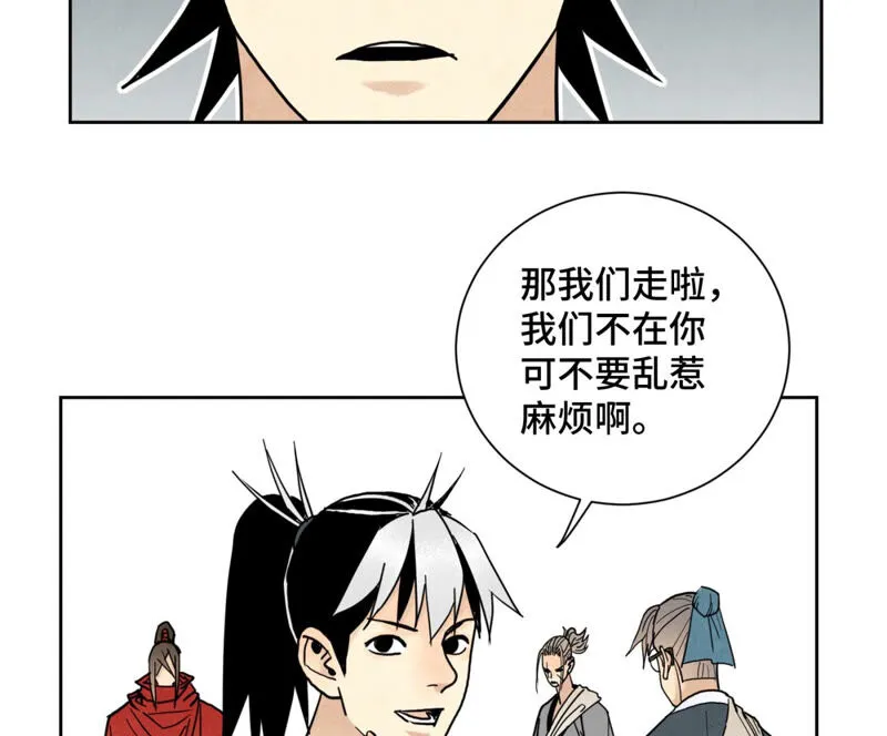 第144话 小铁匠与真相 第11页