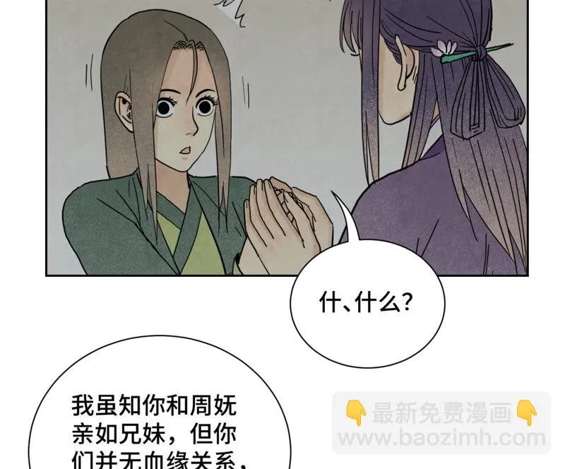 第144话 小铁匠与真相 第14页