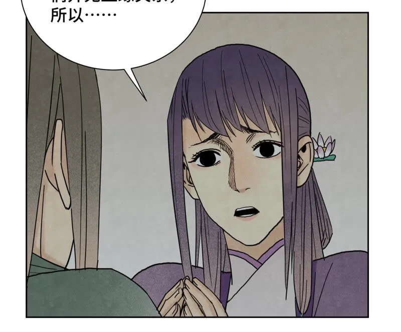 第144话 小铁匠与真相 第15页