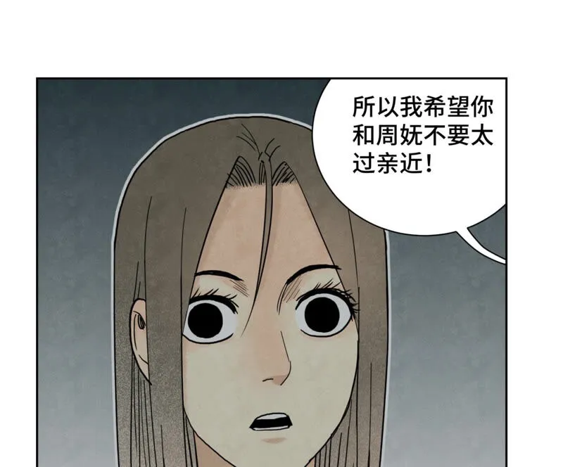第144话 小铁匠与真相 第16页