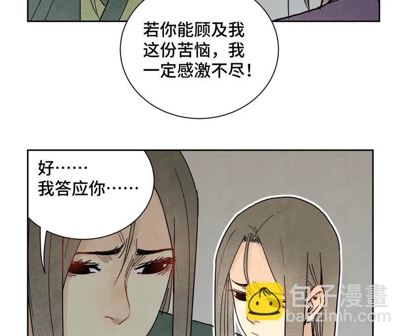 第144话 小铁匠与真相 第19页