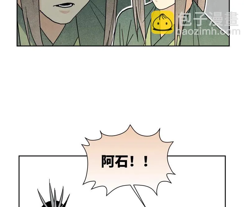 第144话 小铁匠与真相 第20页