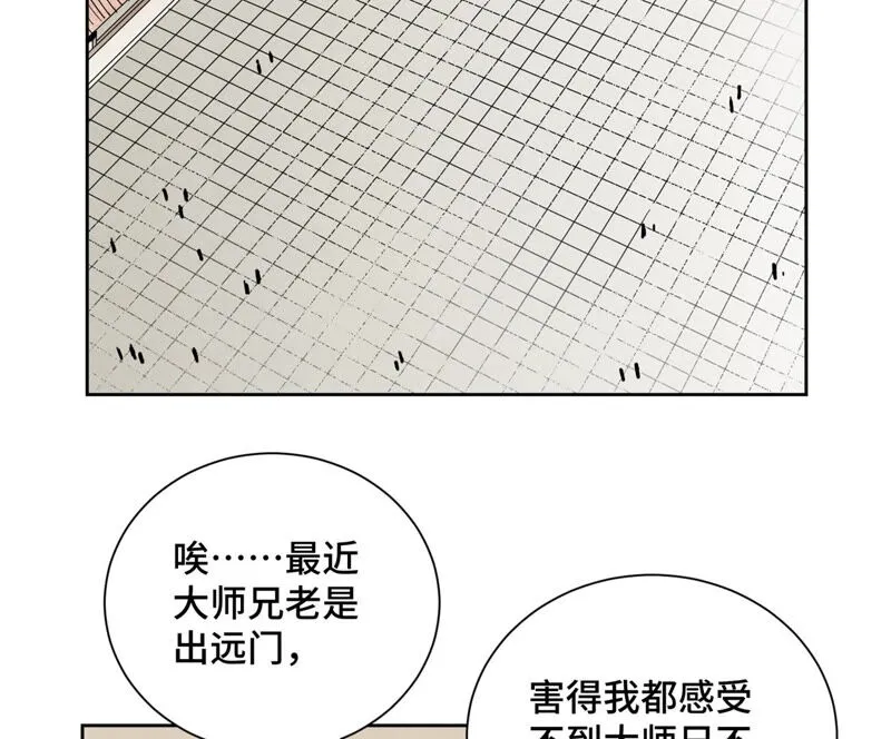 第144话 小铁匠与真相 第27页