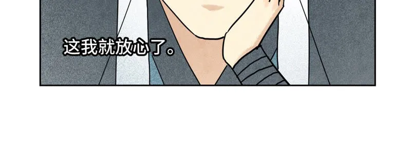 第144话 小铁匠与真相 第31页