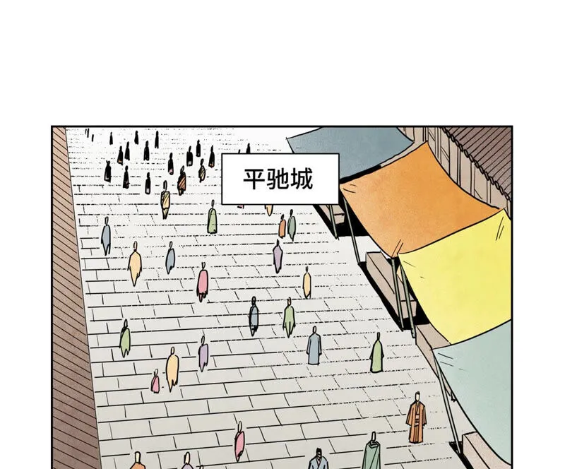 第144话 小铁匠与真相 第32页