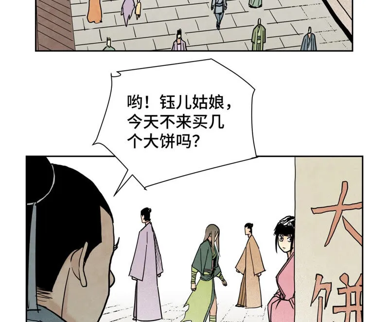 第144话 小铁匠与真相 第33页
