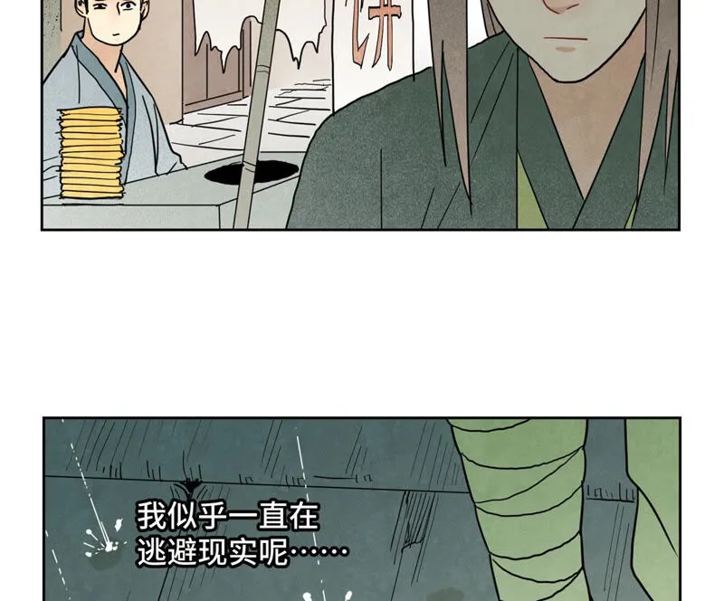 第144话 小铁匠与真相 第35页
