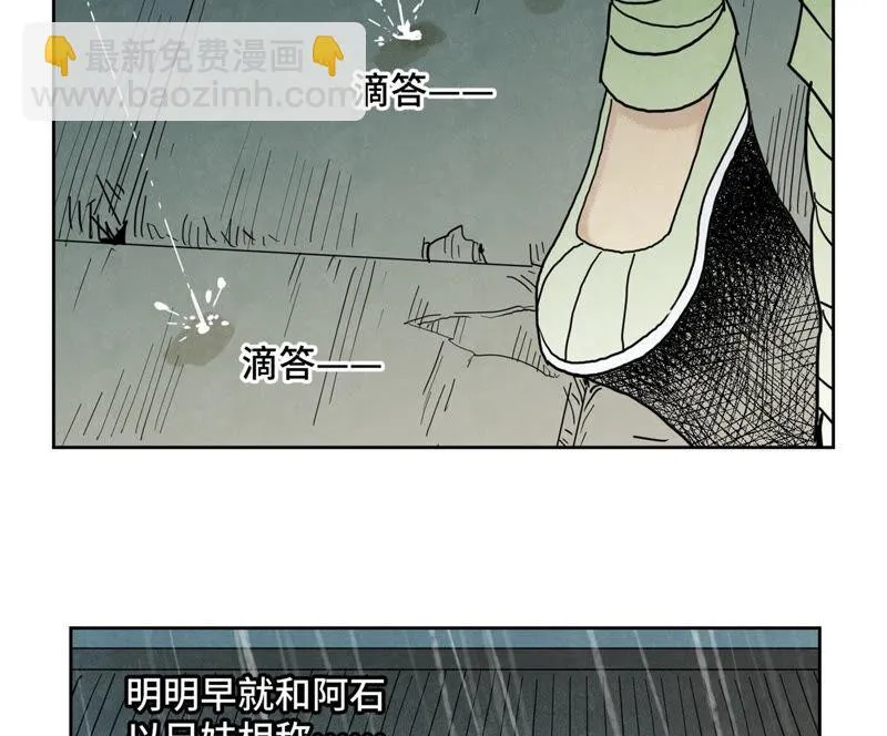 第144话 小铁匠与真相 第36页