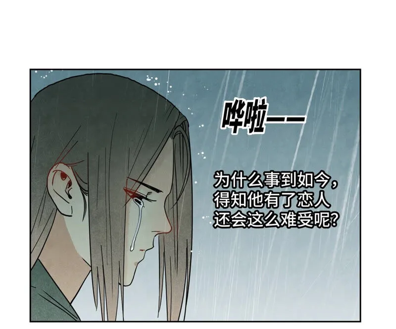 第144话 小铁匠与真相 第38页