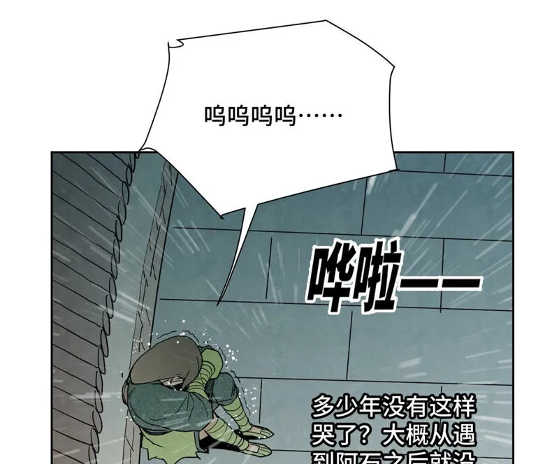 第144话 小铁匠与真相 第39页