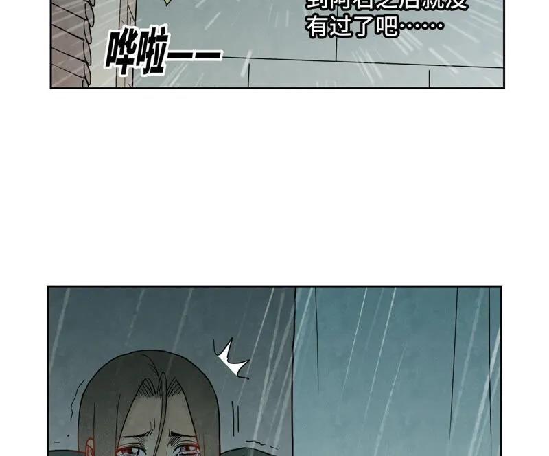 第144话 小铁匠与真相 第40页