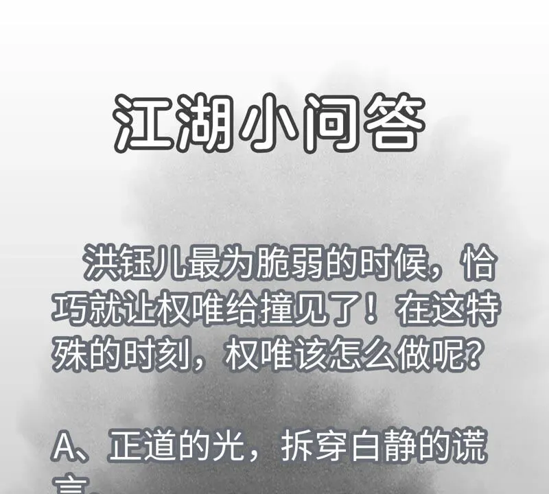 第144话 小铁匠与真相 第44页