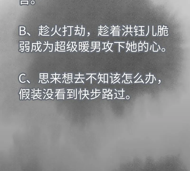第144话 小铁匠与真相 第45页