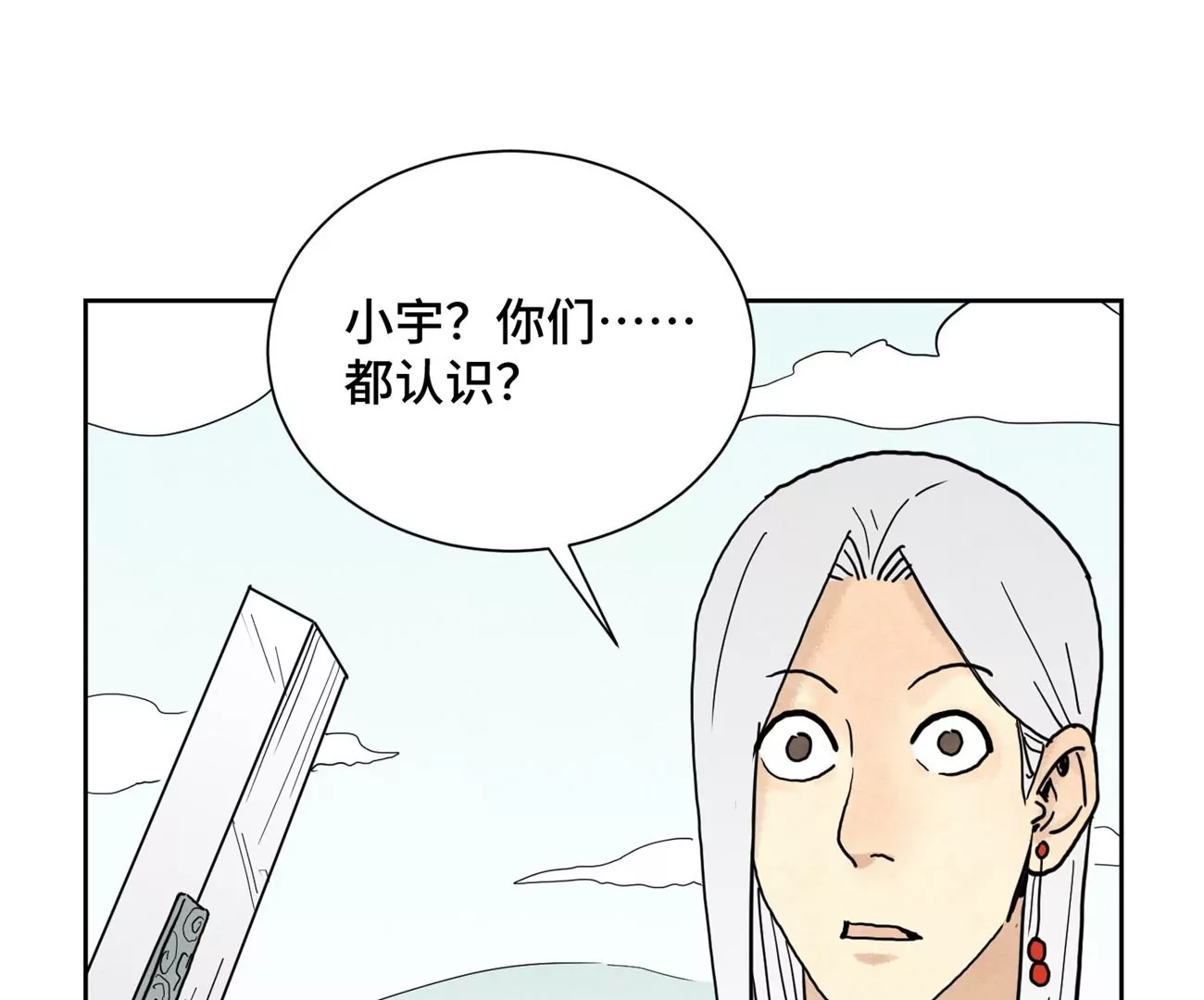 第143话 小师妹回老家 第4页