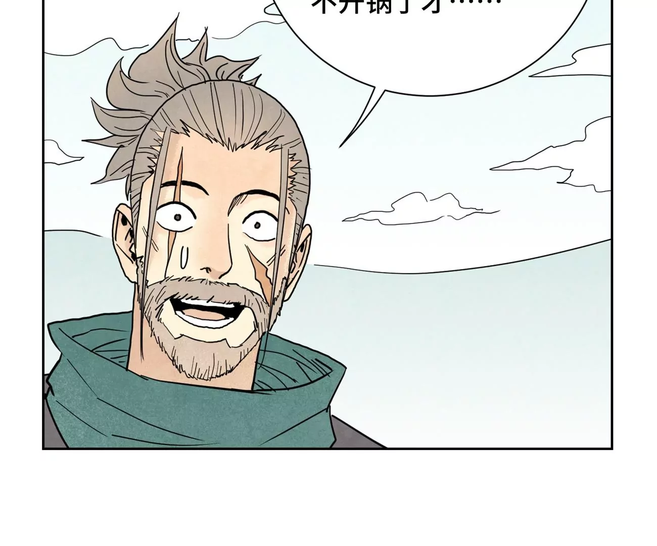 第143话 小师妹回老家 第8页