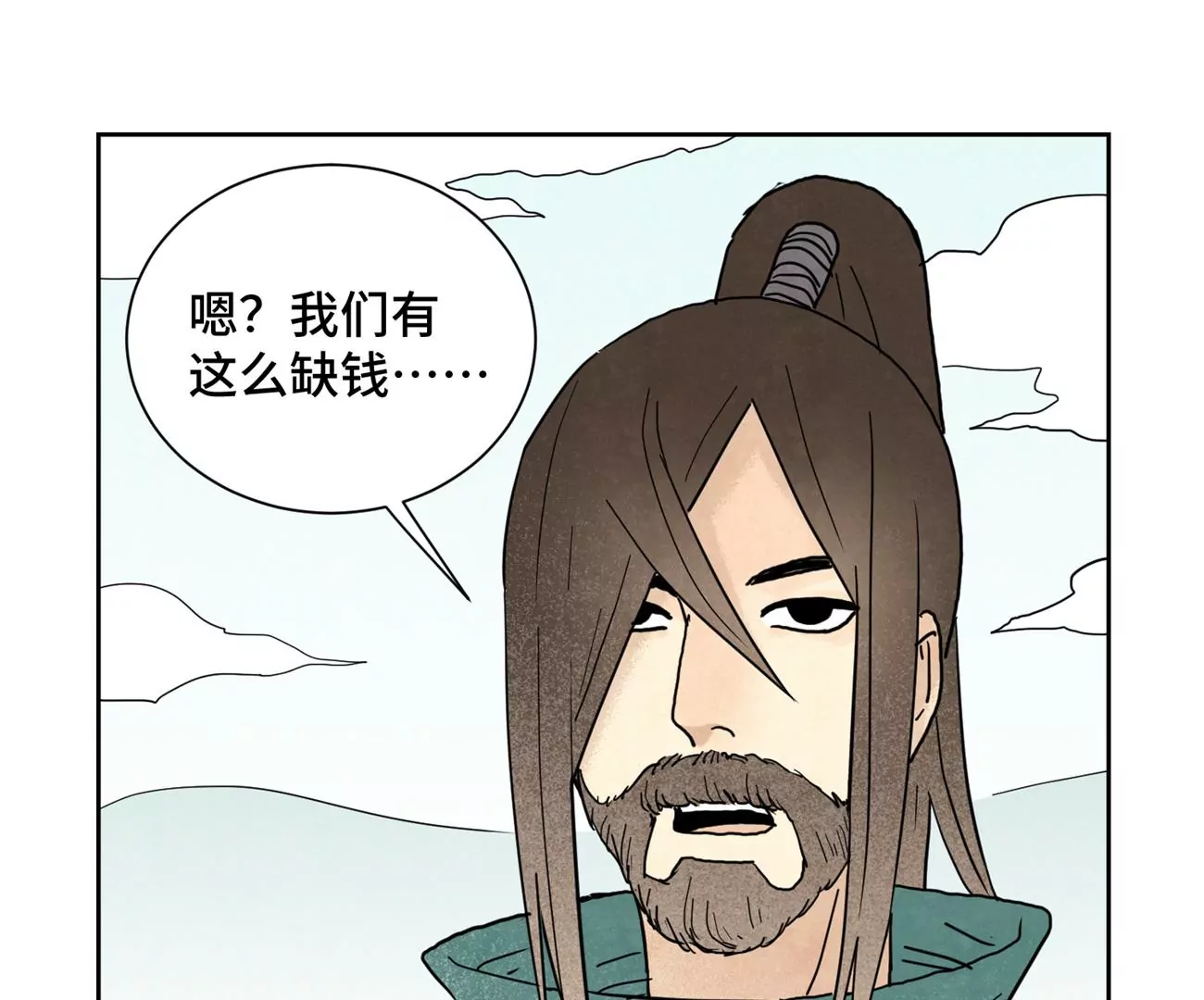 第143话 小师妹回老家 第9页