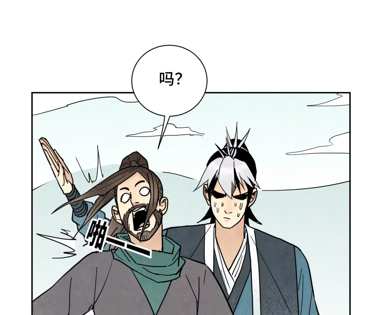 第143话 小师妹回老家 第11页