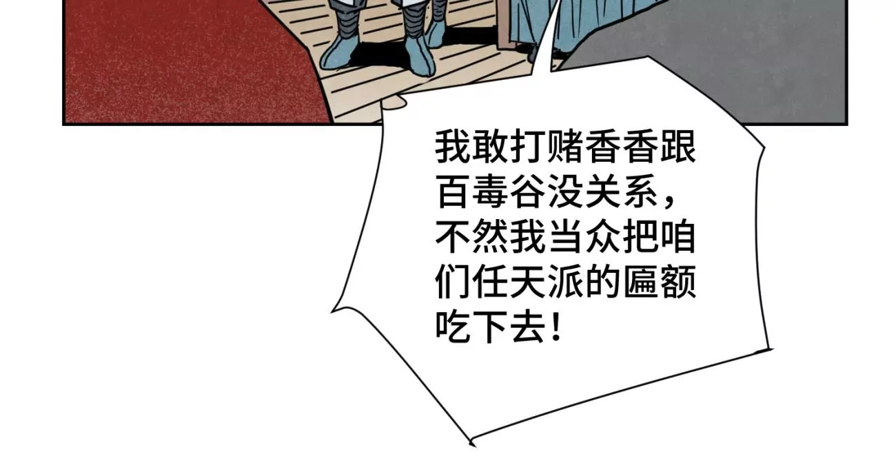 第143话 小师妹回老家 第17页